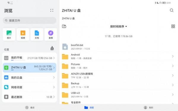 iPhone 13香，搭配USB4更香，40G+100W的AENZR資料線多場景測試