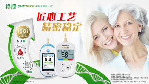 血糖儀十大品牌怎麼選？穩捷血糖儀好用更耐用