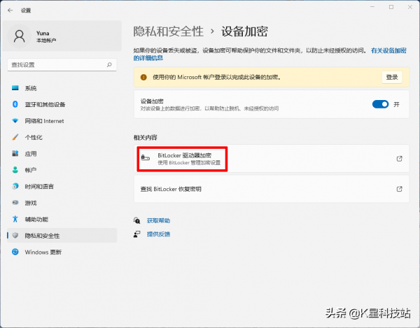 移動銳龍&amp;Windows 11雙重加持，惠普戰66體驗