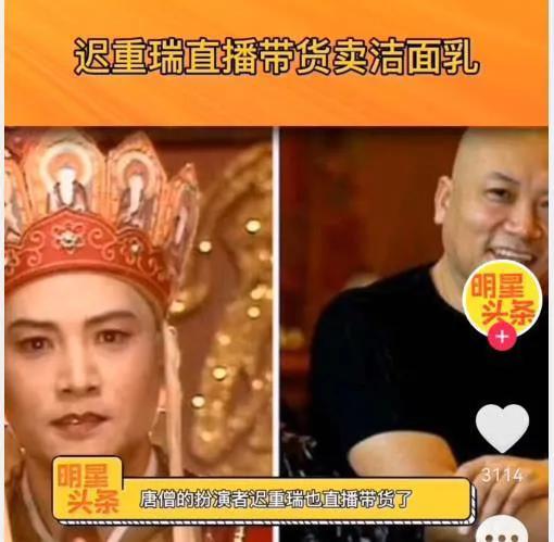 &OpenCurlyDoubleQuote;唐僧&rdquo;遲重瑞的下場，給很多想贅入豪門的男星提了個醒