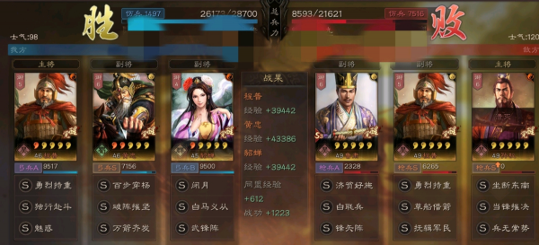 三國志戰略版:“老頭樂”武鋒黃忠多強?增傷拉滿的黃忠場均萬傷 三國志戰略版:“老頭樂”武鋒黃忠多強?增傷拉滿的黃忠場均萬傷