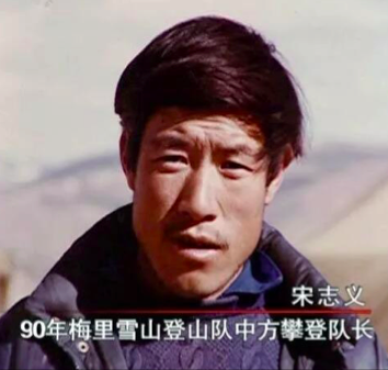 中日17位登山隊員遇難,7年後發現日記,遇難者死前過程充滿詭異 中日17位登山隊員遇難,7年後發現日記,遇難者死前過程充滿詭異