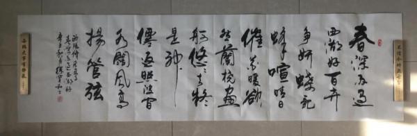 書法欣賞第145篇