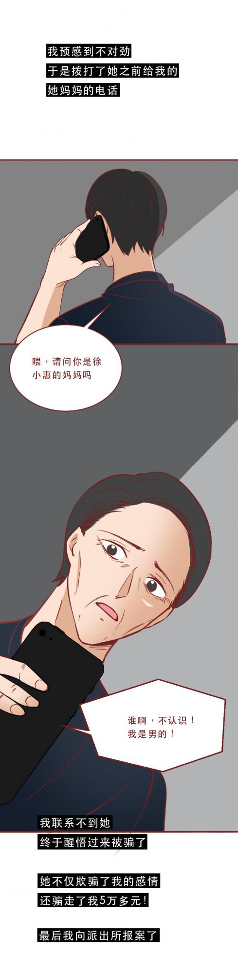 58歲保安愛上00後女孩，明明說好結婚，卻在1年後離奇失蹤