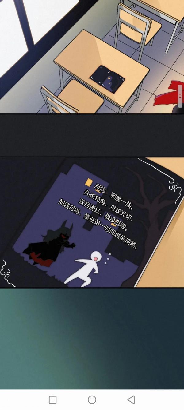 漫畫:黑夜所有斯 漫畫:黑夜所有斯