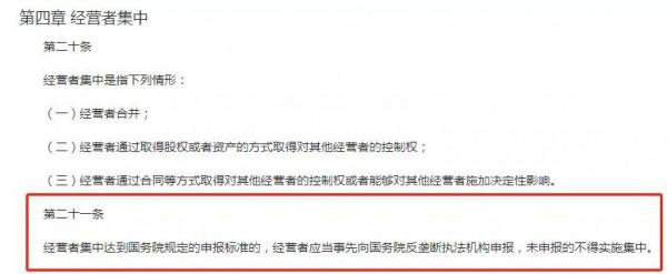 中國反壟斷“第五槍”連夜打響