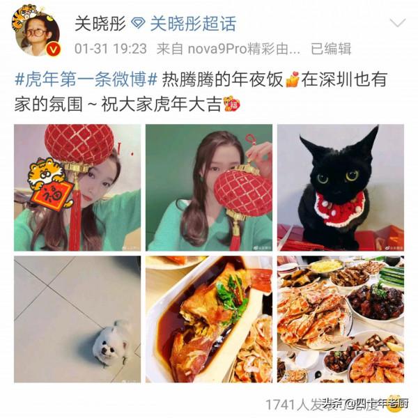 關曉彤曬年夜飯，網友：全是海鮮大餐，太豪華！看著都誘人