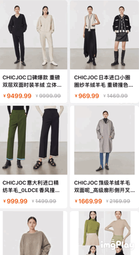 女生顯廉價的4種穿搭！今秋不要穿了