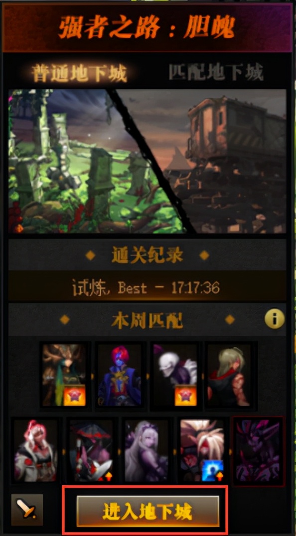 DNF:希洛克奧茲瑪怪物加入,強者之路玩法前瞻 DNF:希洛克奧茲瑪怪物加入,強者之路玩法前瞻