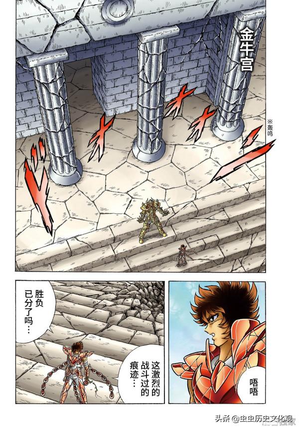 全綵版聖鬥士星矢冥王神話 第30話 單翼的墮天使