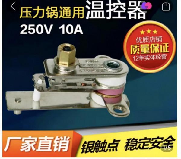 電飯煲報E4錯誤無法工作