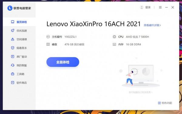聯想與榮耀16英寸上的對決:蜜糖或砒霜 聯想與榮耀16英寸上的對決:蜜糖或砒霜