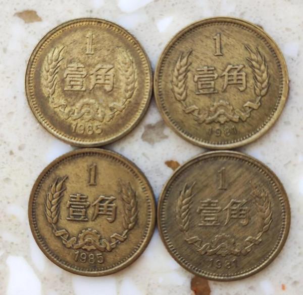 國徽壹角硬幣 國徽壹角硬幣