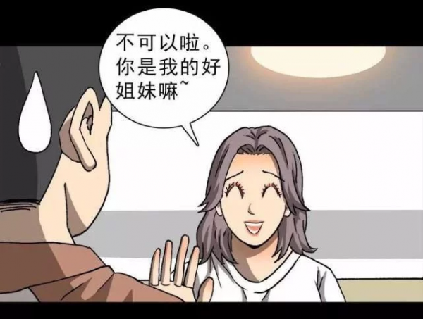 漫畫：直播情緒處理