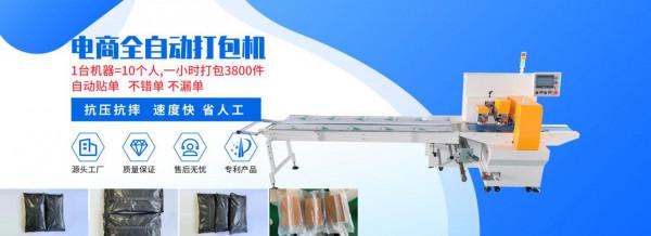 氣泡袋包裝機 電商快遞打包機 相比人工有什麼優勢？