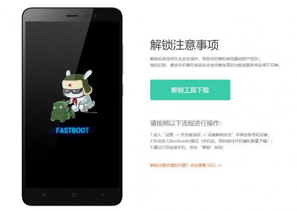 小米11燒主機板換機後，怎麼解鎖併線刷MIUI13開發版系統？