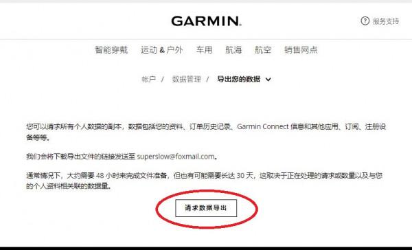 教你輕鬆遷移運動手錶的運動資料 教你輕鬆遷移運動手錶的運動資料