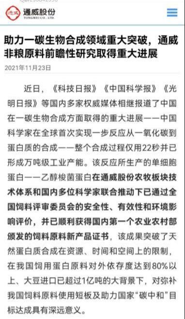日本太陽能制氫,中國太陽能卻用來製造能量儲存(二) 日本太陽能制氫,中國太陽能卻用來製造能量儲存(二)