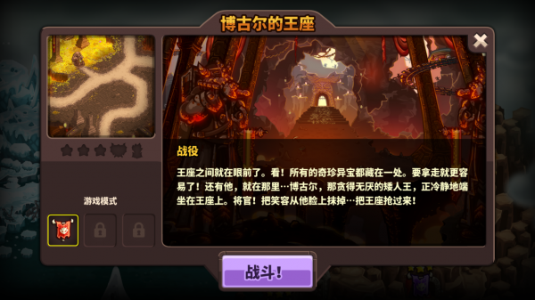 “殺時間”神遊！塔防界的明珠《王國保衛戰4》11月4日榮耀迴歸