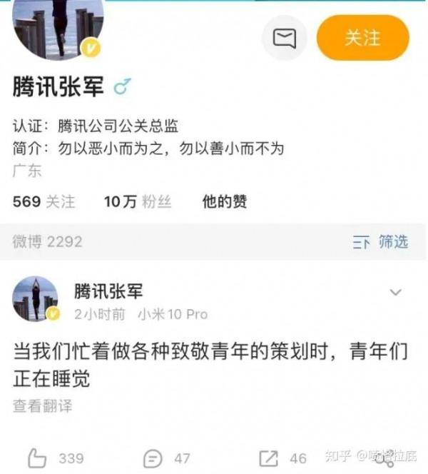資本家的喉舌，終於盯上了我們睡覺的時間了