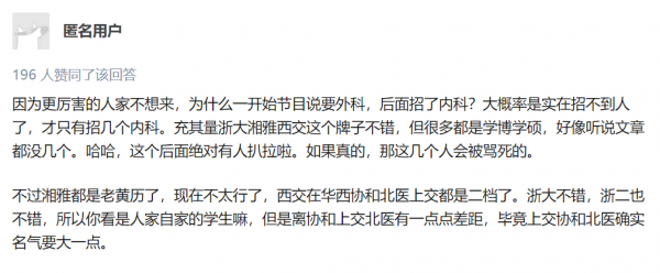 求求不要再罵醫生了,他們真的有兩副面孔 求求不要再罵醫生了,他們真的有兩副面孔