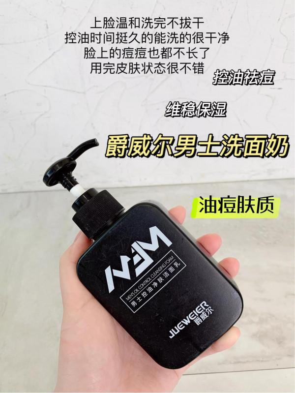 攤牌了！被問了八百遍的洗面奶