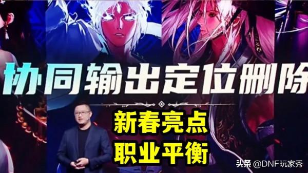 DNF：新春版本炒冷飯！三大活動全是復刻，還把獎勵閹割了