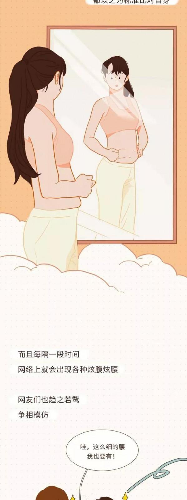 減肥也要健康減肥,不要盲目的崇拜快速瘦身!健康最重要(漫畫) 減肥也要健康減肥,不要盲目的崇拜快速瘦身!健康最重要(漫畫)