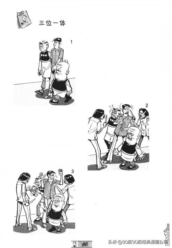 經典漫畫老夫子短篇 卷055 經典漫畫老夫子短篇 卷055