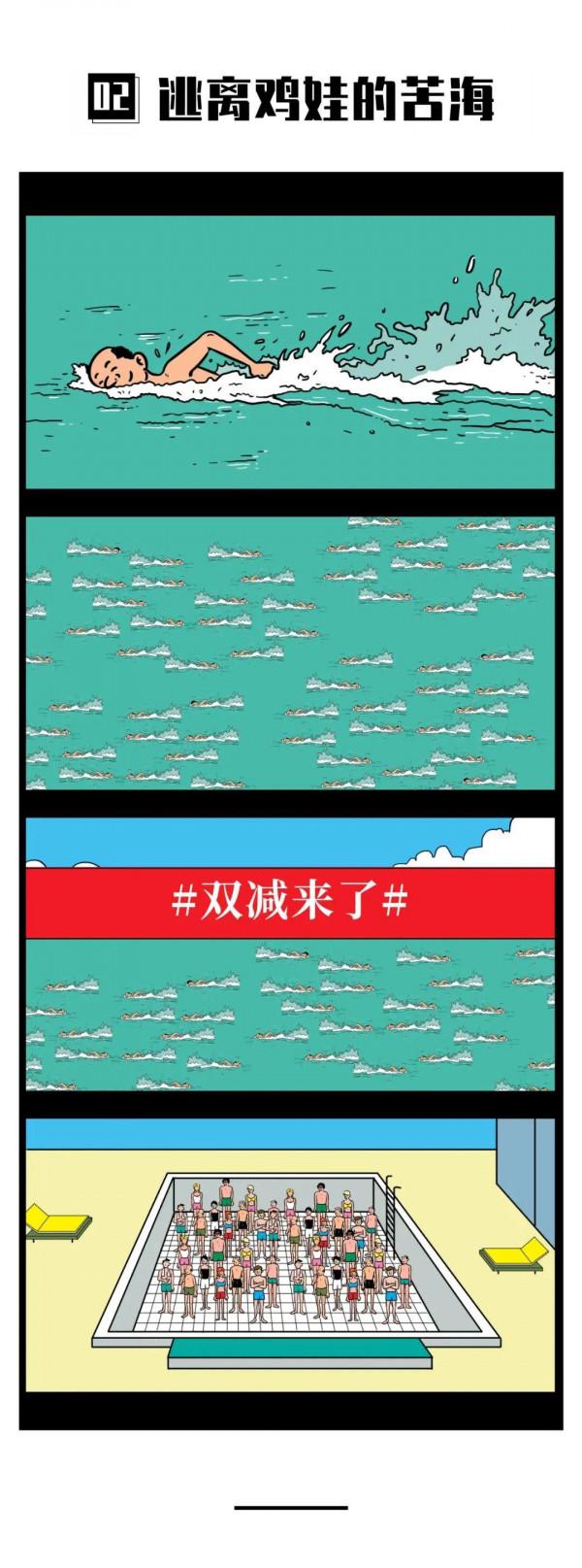 情感漫畫:月薪5W+的人,都在煩什麼? 情感漫畫:月薪5W+的人,都在煩什麼?