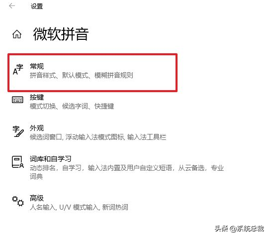 win10系統，繁體字輸入法怎麼設定？win10輸入法設定方法