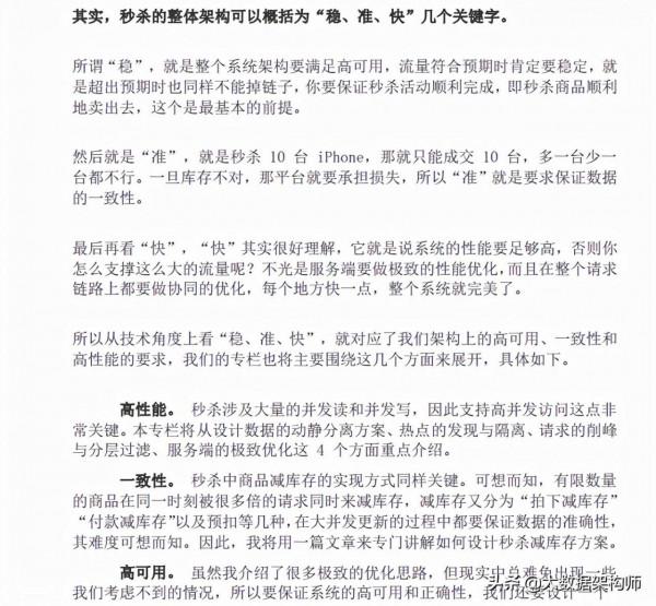 阿里新年獻禮:Java效能調優(獨孤版),帶你打造淘寶秒殺架構 阿里新年獻禮:Java效能調優(獨孤版),帶你打造淘寶秒殺架構