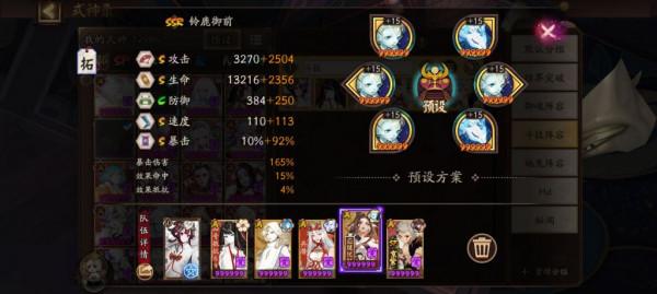 陰陽師：158抵抗尾幾乎不變陣88.88勝率2000-3000光速上岸