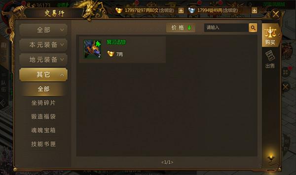 龍途天下綠色征途交易系統怎麼玩 天子戰盟王者紀元交易行玩法攻略