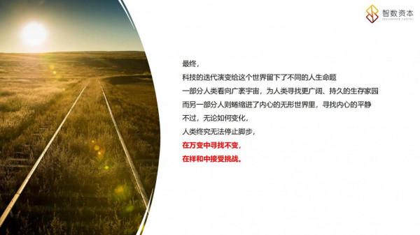 學習課件：搞清楚“元宇宙”