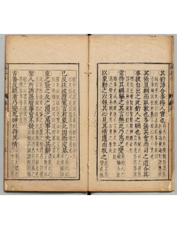 養神蓄銳之道鬼谷子十二篇陰符七術全明 養神蓄銳之道鬼谷子十二篇陰符七術全明