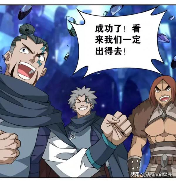 鬥破蒼穹漫畫:遠古噬蟲 鬥破蒼穹漫畫:遠古噬蟲