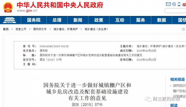 房地產的春天，不會再來