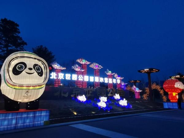 北京世園公園中國館