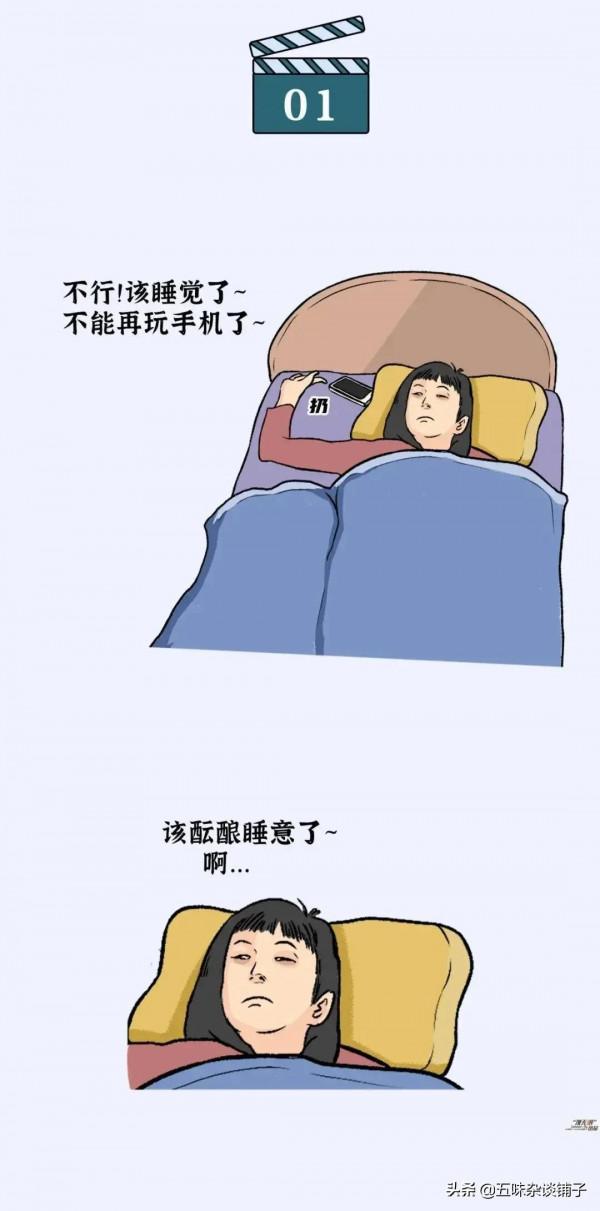 半夜不睡覺的年輕人都在做些什麼？漫畫揭秘熬夜“後遺症”太可怕