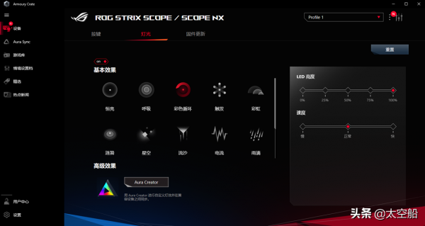 拒絕櫻桃軸一統天下，自研軸體也很香，ROG遊俠NX機械鍵盤評測