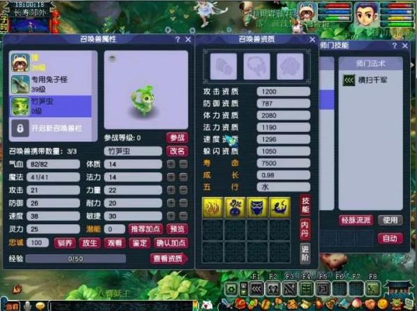 夢幻西遊：抓到一隻稀有寶寶竹筍蟲，全服唯一一隻？