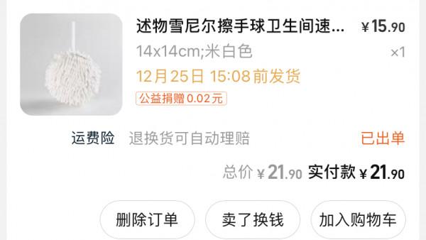 整整20件！來自一名持家主婦的年度網購訂單，你可能需要