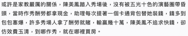 陳美鳳是怎麼保養的這個千古迷題終於解開了