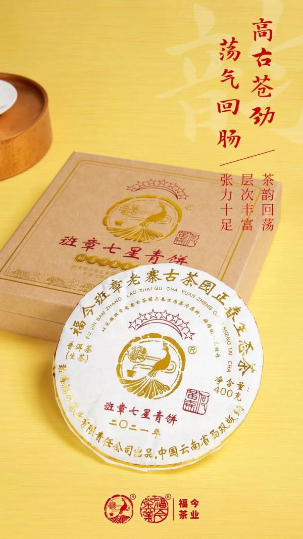 2021年品牌普洱茶收藏投資推薦清單 2021年品牌普洱茶收藏投資推薦清單