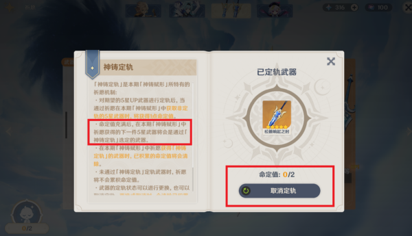 原神：常駐池抽指定5星要14.4W原石，新增“定軌”能否起死回生？