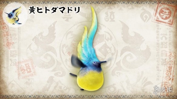 《怪獵:崛起》環境生物設定圖更新 酷似鳳凰的獄炎鳥 《怪獵:崛起》環境生物設定圖更新 酷似鳳凰的獄炎鳥