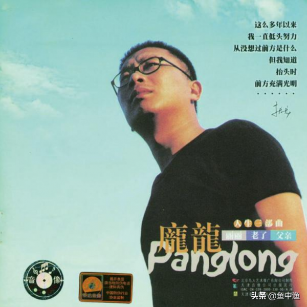 靠《兩隻蝴蝶》狂賺2億,敢跟劉德華拼人氣,龐龍終究毀於口水歌 靠《兩隻蝴蝶》狂賺2億,敢跟劉德華拼人氣,龐龍終究毀於口水歌