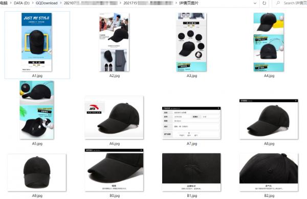 淘寶直通車商品詳情圖批次下載 淘寶直通車商品詳情圖批次下載
