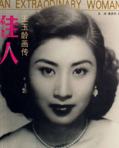 張靈甫開槍射殺二太，還曾2次對妻動殺心，四太卻為他守寡70餘年